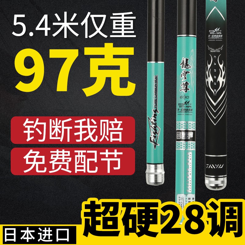 日本进口台钓竿超轻超硬台钓竿高碳素28调钓鱼竿超硬鲤鱼竿钓竿|msdalam kategori luar/Mountaineer/Camping/Aksesori perjalanan, peralatan memancing, pancing - dari Buy2taobao.com untuk memberikan perkhidmatan ejen Taobao profesional membeli