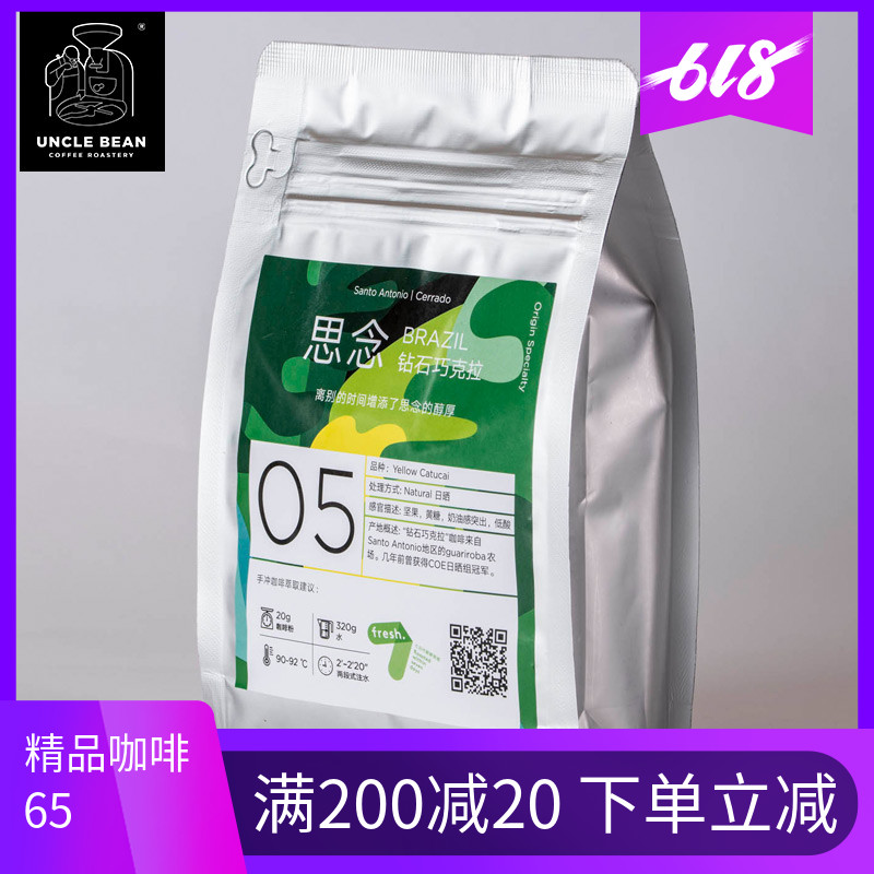 豆叔精品巴西咖啡 原产地单品咖啡豆 中度烘焙 坚果风味227g|msdalam kategori kopi/oatmeal/Dibancuh ke dalam teh, kopi segera/biji kopi/serbuk, biji kopi/serbuk, biji kopi - dari Buy2taobao.com untuk memberikan perkhidmatan ejen Taobao profesional membeli