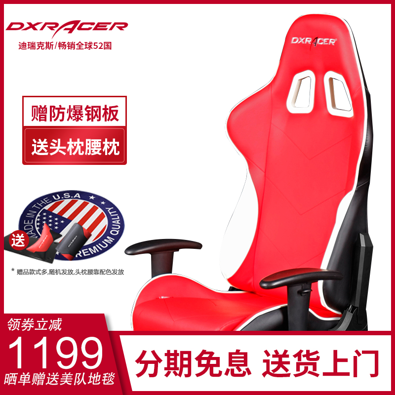 DXRACER迪锐克斯 FD07游戏座椅 办公电脑椅子家用 赛车椅 电竞椅在类目 住宅家具, 坐具类, 椅类, 电脑椅中 - 来自Buy2taobao.com提供专业的淘宝代购服务