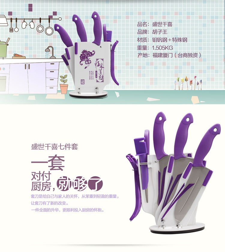 金門菜刀胡子王 盛世千喜7件套 炮彈鋼 鎢鋼刀具套裝 正品直銷在類目 廚房/烹飪用具, 烹飪用具, 刀具, 菜刀中 - 來自Buy2taobao.com提供專業的淘寶代購服務