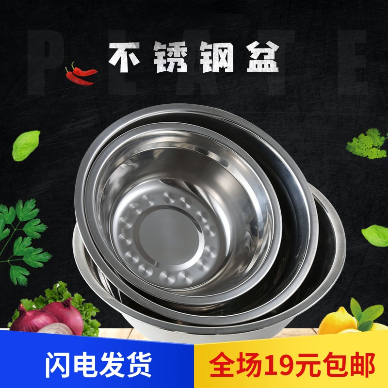 不锈钢盆 加厚家用圆形菜盆厨房小号盆子白食堂铁盆汤盆不锈钢碗|msdalam kategori pinggan mangkuk, pinggan mangkuk, Basin - dari Buy2taobao.com untuk memberikan perkhidmatan ejen Taobao profesional membeli