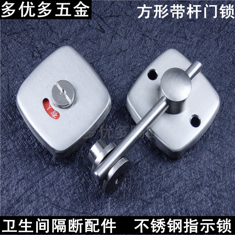 公共厕所五金配件/卫生间隔断配件/门锁 卫生间指示不锈钢方锁在类目 家装主材, 卫浴用品, 卫浴配件, 卫浴五金套件中 - 来自Buy2taobao.com提供专业的淘宝代购服务