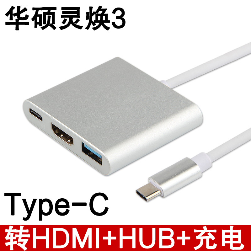 华硕 灵焕3 T305C HDMI转接线 type-c转USB可充电HDMI视频转换器|ruв категории Цифровые аксессуары, цифровой периферийных, линии данных - от Buy2taobao.com для оказания профессиональной услуги покупки агента Taobao