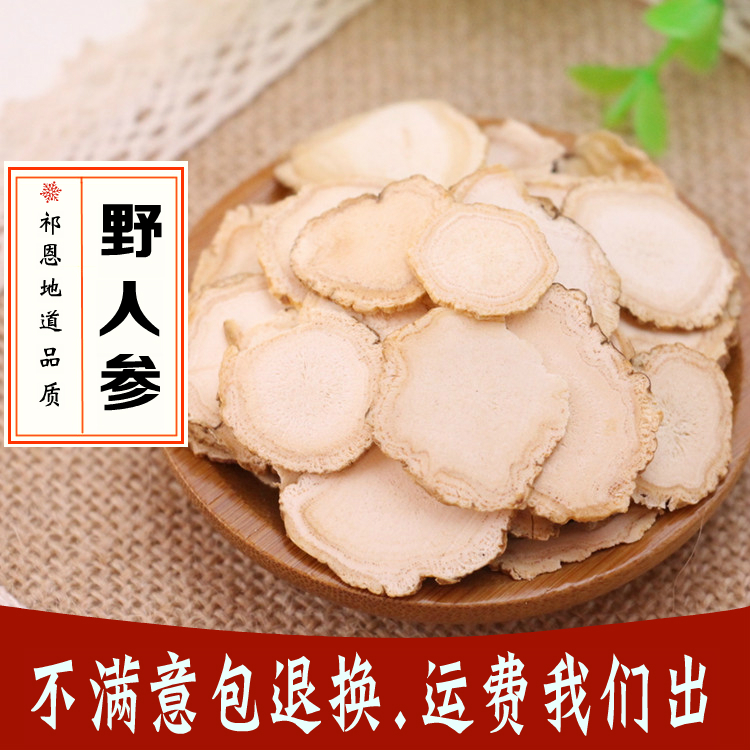 Arbitrarily 6 Northeast Specialty ginseng Changbai White ginseng tablets Raw ginseng slice Wild ginseng soaking wine 10gin the Traditional nourishing food , Ginseng tonic , Ginseng/Garden ginseng category - from Buy2taobao.com to provide professional Taobao agent buy service