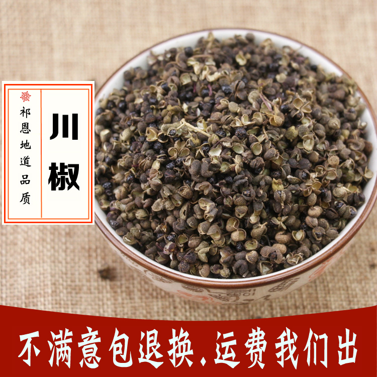 川椒500克包邮 麻椒 特级川椒目 四川青花椒火锅 川椒粉 药用泡脚在类目 粮油米面/南北干货/调味品, 调味品/果酱/沙拉, 调味料, 花椒/八角/桂皮中 - 来自Buy2taobao.com提供专业的淘宝代购服务