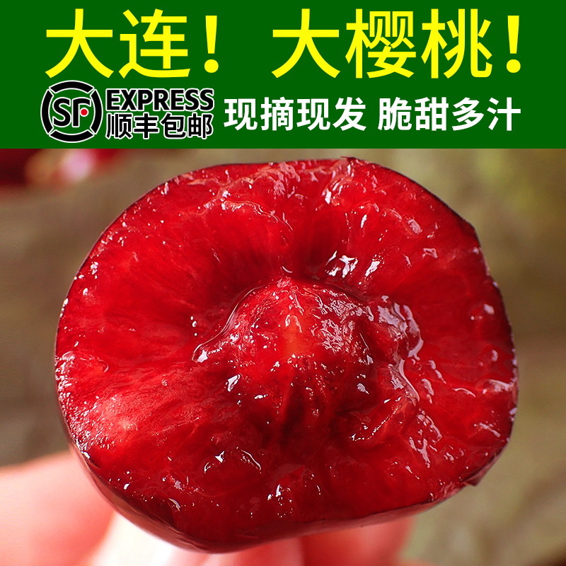 undefined5 Now pick Now send Dalian Cherry Bator Cherry Cherry fresh pregnant woman fruit Shandong Yantaiundefinedin the Aquatic meat/Fresh fruits and vegetables/Cooked , Fresh fruit , Cherries/Cherry category - from Buy2taobao.com to provide professional Taobao agent buy service