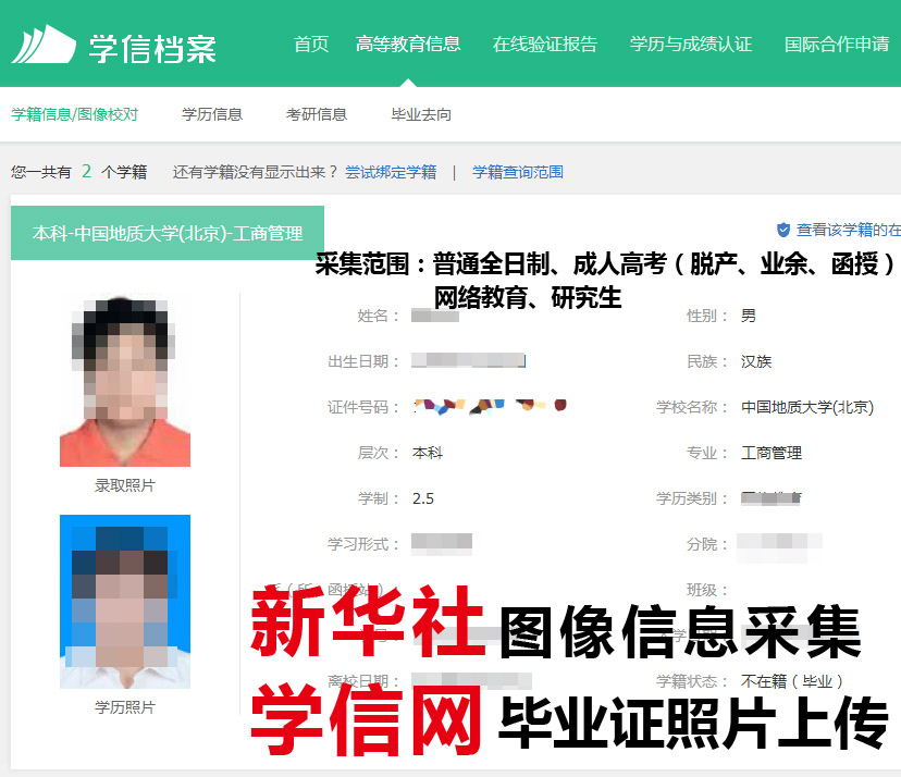 Handle Already graduation Academic information network No Educational background Photo How do Photo upload Academic information networkin the Office Equipment/Consumables/Related Services , Office paper , Photo Paper category - from Buy2taobao.com to provide professional Taobao agent buy service