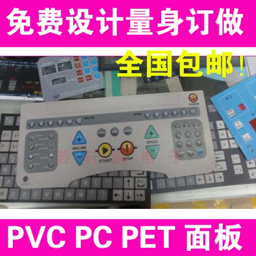 专业定做加工印刷PVC面板 PC面板打样 按键薄膜开关面板 PET面板|ruв категории Цифровые аксессуары, рынок электронных компонентов, электронный элемент, ПХД плат/печатных плат - от Buy2taobao.com для оказания профессиональной услуги покупки агента Taobao