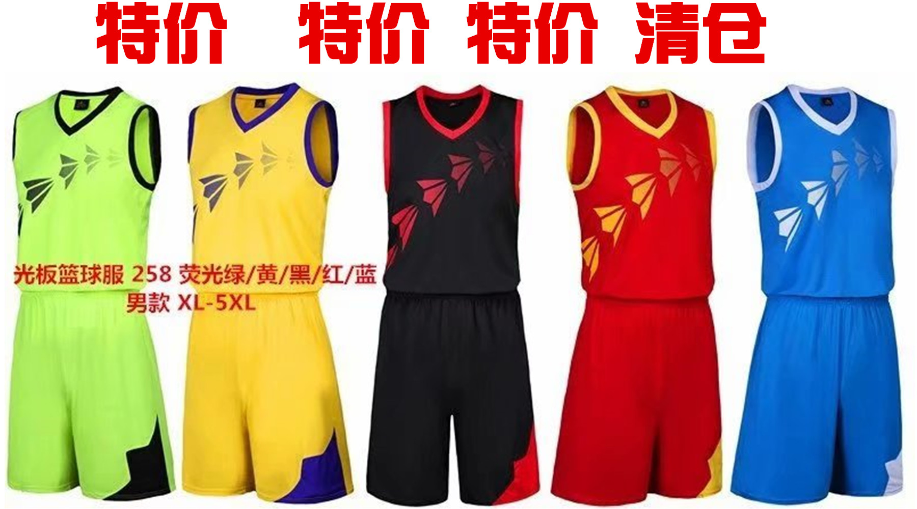 清仓处理篮球服特价篮球服成人透气速干篮球服套装男比赛球衣印号在类目 运动/瑜伽/健身/球迷用品, 篮球, 篮球服中 - 来自Buy2taobao.com提供专业的淘宝代购服务