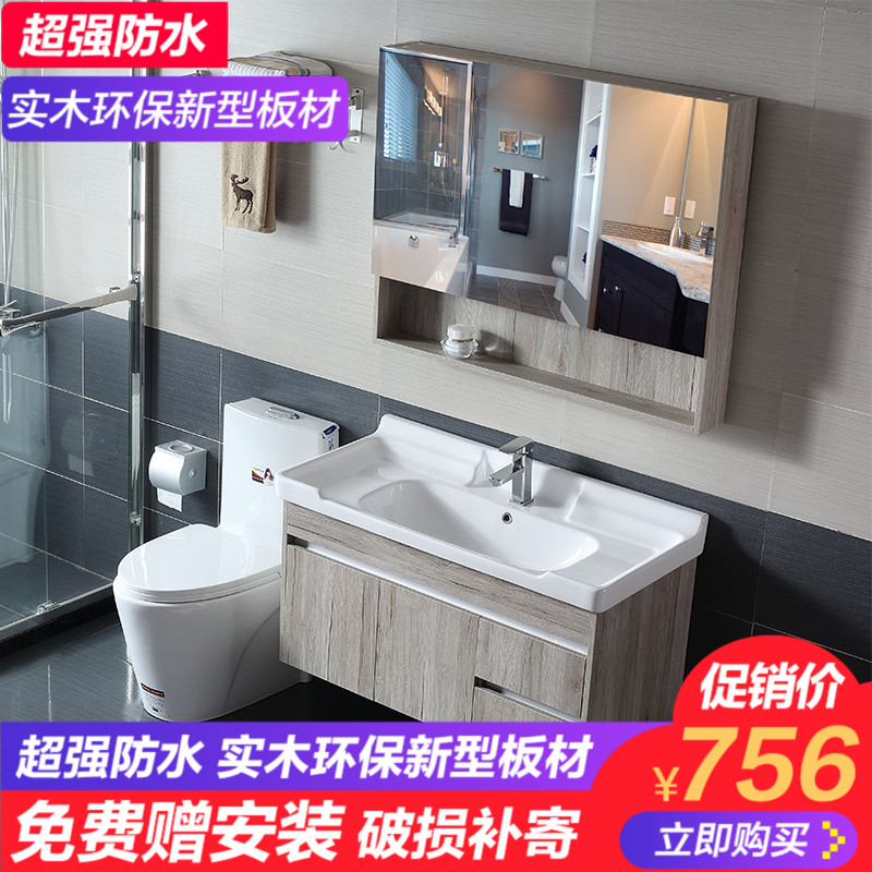 实木免漆现代简约浴室柜组合吊柜洗漱台洗脸盆卫浴洁具洗手盆镜柜在类目 家装主材, 卫浴用品, 卫浴家具, 浴室柜组合中 - 来自Buy2taobao.com提供专业的淘宝代购服务