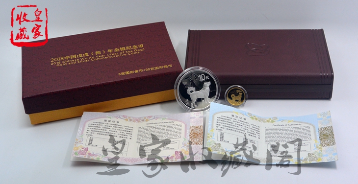 2018年狗年生肖金银币.狗本金银币.本金银狗.3g金+30g银.实体保真在类目 古董/邮币/字画/收藏, 钱币, 纪念币/纪念章, 贵金属纪念币/章中 - 来自Buy2taobao.com提供专业的淘宝代购服务