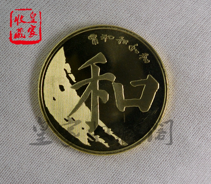 2017年中国和字书法纪念币第5组.和五纪念币.和字币.现货+保真在类目 古董/邮币/字画/收藏, 钱币, 纪念币/纪念章, 普通金属纪念币/章中 - 来自Buy2taobao.com提供专业的淘宝代购服务