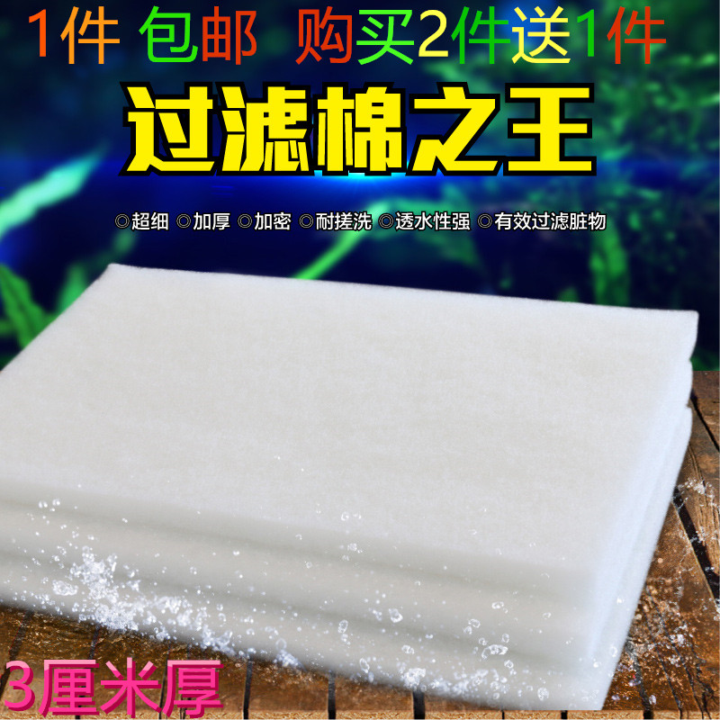 信友大鱼缸滤材过滤棉水族箱净化棉高密度加厚白棉养鱼生化棉净水在类目 宠物/宠物食品及用品, 水族世界, 鱼缸等水族设备, 过滤设备中 - 来自Buy2taobao.com提供专业的淘宝代购服务