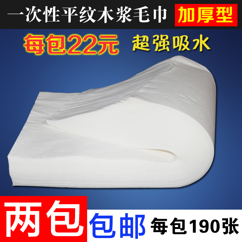 2包包邮 一次性毛巾木浆擦脚巾洗脚无纺布足疗巾沐足巾足浴毛巾在类目 户外/登山/野营/旅行用品, 洗漱清洁/护理用品, 毛巾中 - 来自Buy2taobao.com提供专业的淘宝代购服务