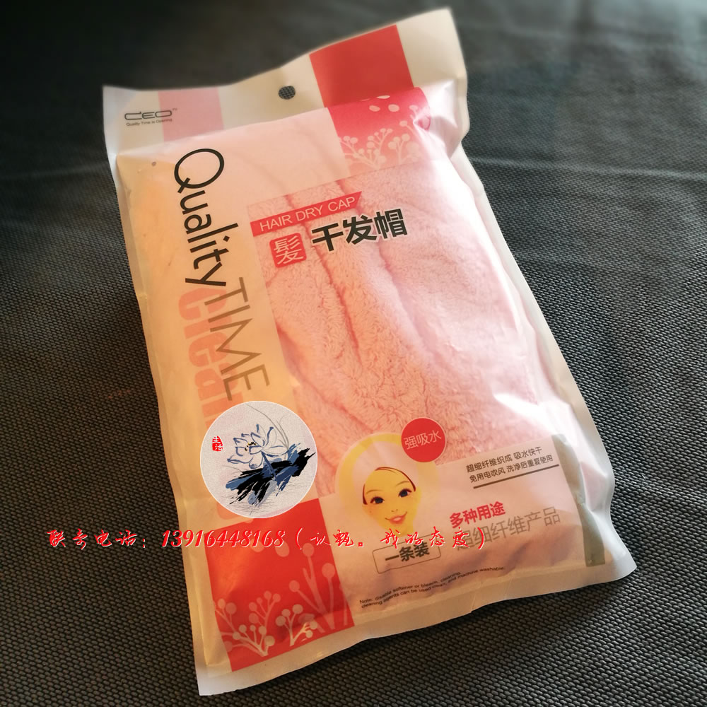 认甄优品雅舒干发帽一条装/超细纤维织成吸水快干护发免用电吹风在类目 家庭/个人清洁工具, 个人洗护清洁用具, 干发帽中 - 来自Buy2taobao.com提供专业的淘宝代购服务