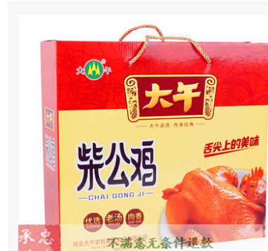 正宗河北保定徐水特産土雞 大午烤雞燒雞 柴公雞500gX2只 禮盒在類目 零食/堅果/特產, 牛肉乾/豬肉脯/滷味零食, 雞肉零食中 - 來自Buy2taobao.com提供專業的淘寶代購服務