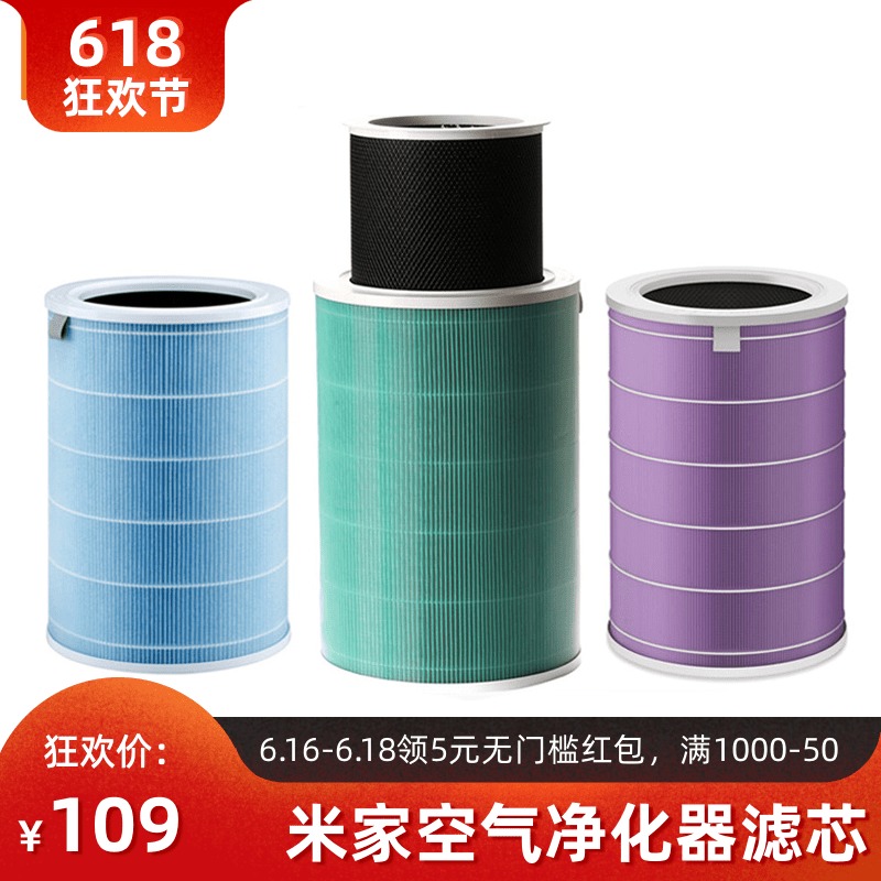 Xiaomi/小米空气净化器滤芯2代2SPro经济抗菌除甲醛原装正品包邮|msdalam kategori kehidupan elektrik, Air Purifier/Oxygen Bar - dari Buy2taobao.com untuk memberikan perkhidmatan ejen Taobao profesional membeli