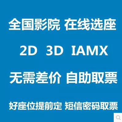 電影票萬達CGV嘉禾百麗宮百老彙恒大地橫店星美盧米埃複仇者聯盟4在類目 網絡店鋪代金/優惠券, 網絡店鋪代金券中 - 來自Buy2taobao.com提供專業的淘寶代購服務