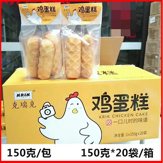 克瑞克鸡蛋糕150g*20袋一口儿时味道纯鸡蛋糕糕点多省包邮|msdalam kategori makanan ringan/Nuts/Specialty, Pastry/pencuci mulut, kek gaya Barat - dari Buy2taobao.com untuk memberikan perkhidmatan ejen Taobao profesional membeli