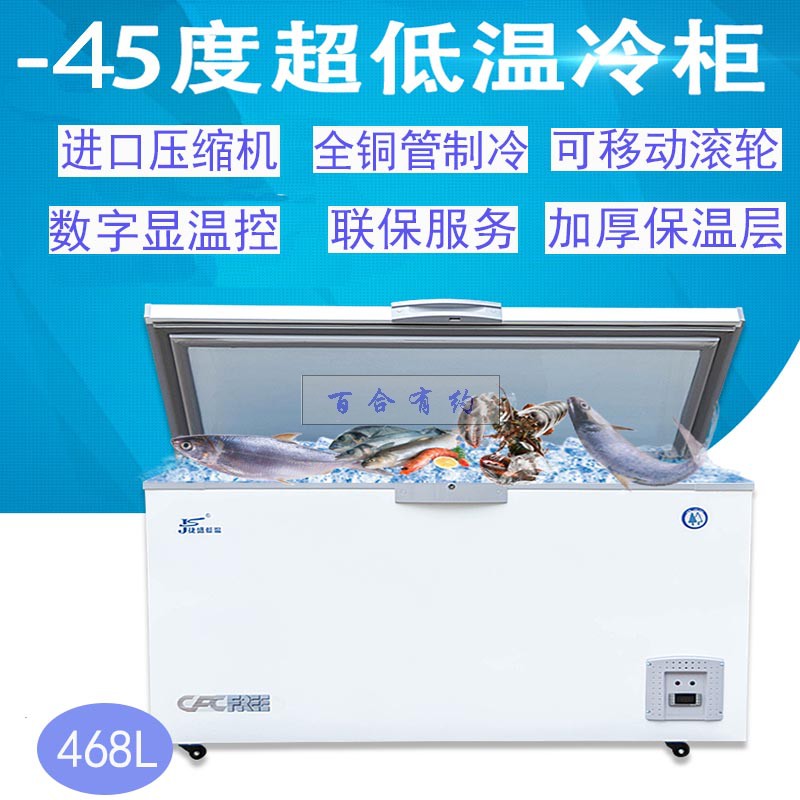 捷盛-45度468L商用超低温深冷柜卧式冰柜实验金枪鱼海鲜商用冰箱在类目 厨房电器, 商用厨电, 展示柜中 - 来自Buy2taobao.com提供专业的淘宝代购服务