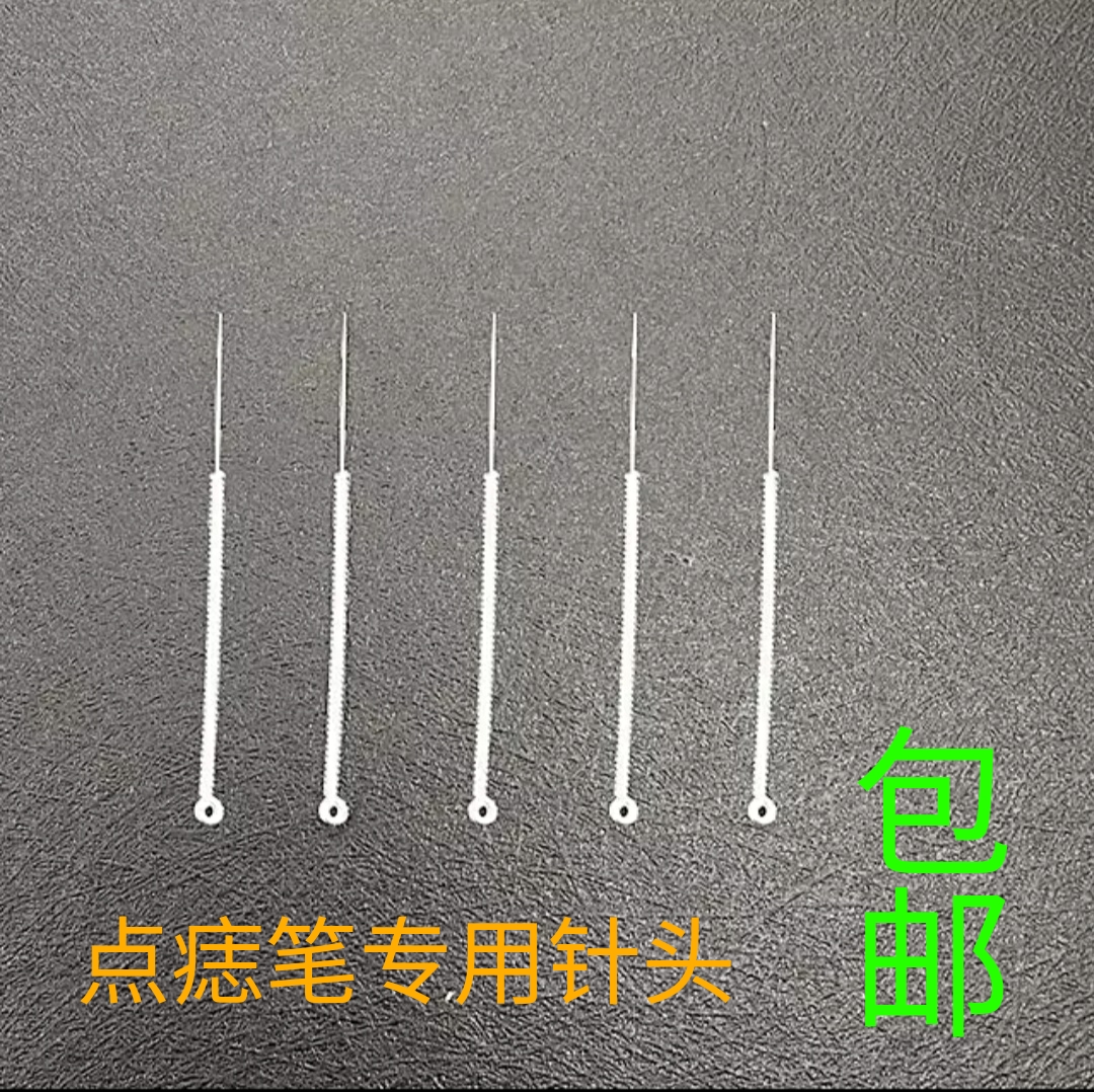 White Point mole Syringe needle household Beauty Dedicated laser Freckle Artifact currency thickness Acupuncture anaesthesiain the Personal Care/Health/Massage equipment , Clean Beauty Tools , Electronic beauty instrument category - from Buy2taobao.com to provide professional Taobao agent buy service