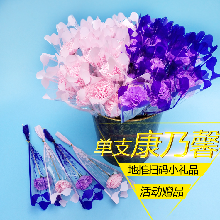 1单支花束包装仿真香皂花康乃馨地推扫码礼品情人节教师节38活动在类目 节庆用品/礼品, 创意礼品, 香皂花中 - 来自Buy2taobao.com提供专业的淘宝代购服务