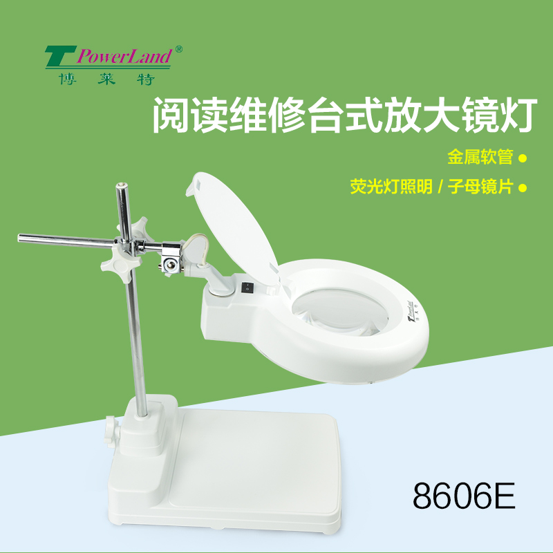 博萊特8606E-D 放大鏡燈 圓形帶燈 台式放大鏡 大眼燈 閱讀維修在類目 電子詞典/電紙書/文化用品, 繪圖測量用品, 放大鏡中 - 來自Buy2taobao.com提供專業的淘寶代購服務