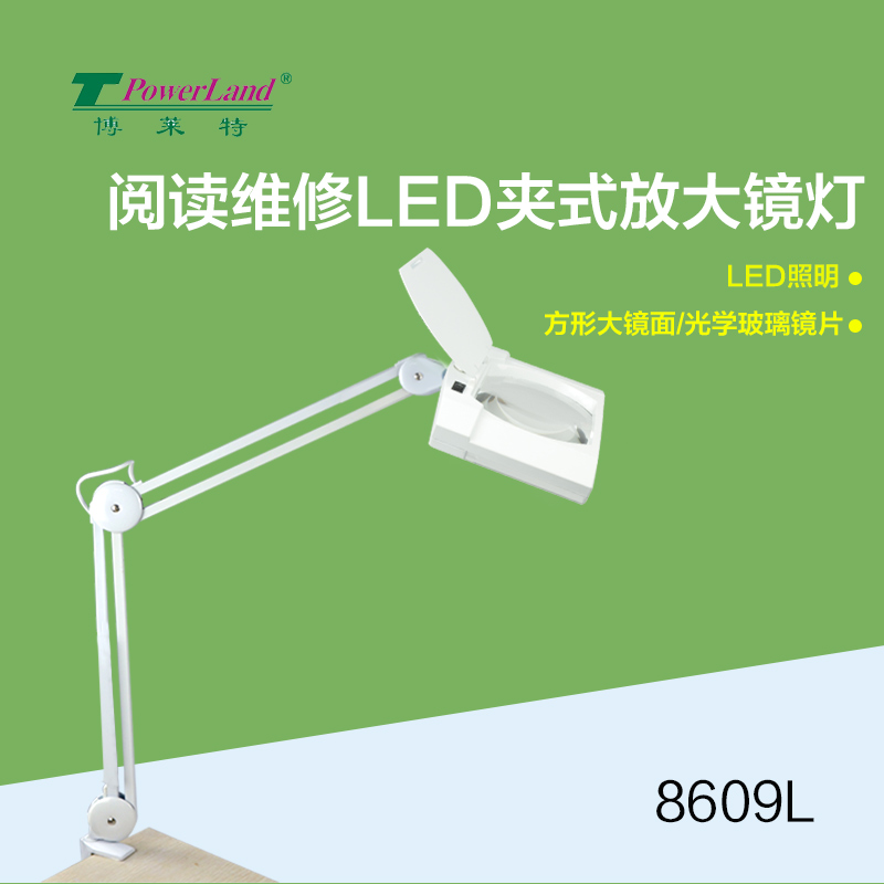 博莱特8609L 放大镜灯 方形带灯 LED夹台式放大镜 大眼灯阅读维修在类目 电子词典/电纸书/文化用品, 绘图测量用品, 放大镜中 - 来自Buy2taobao.com提供专业的淘宝代购服务