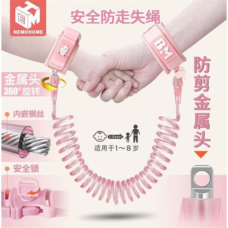 儿童防走失带牵引绳防走丢小孩防丢失溜娃安全手环宝宝防丢绳情侣|msdalam kategori bekalan perayaan/hadiah, Hadiah kreatif, Anti-hilang - dari Buy2taobao.com untuk memberikan perkhidmatan ejen Taobao profesional membeli