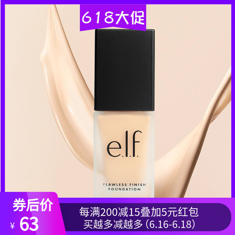 包邮美国elf无油配方自然遮瑕粉底液/膏 持久裸妆平滑肌肤SPF15在类目 彩妆/香水/美妆工具, 粉底液/膏中 - 来自Buy2taobao.com提供专业的淘宝代购服务
