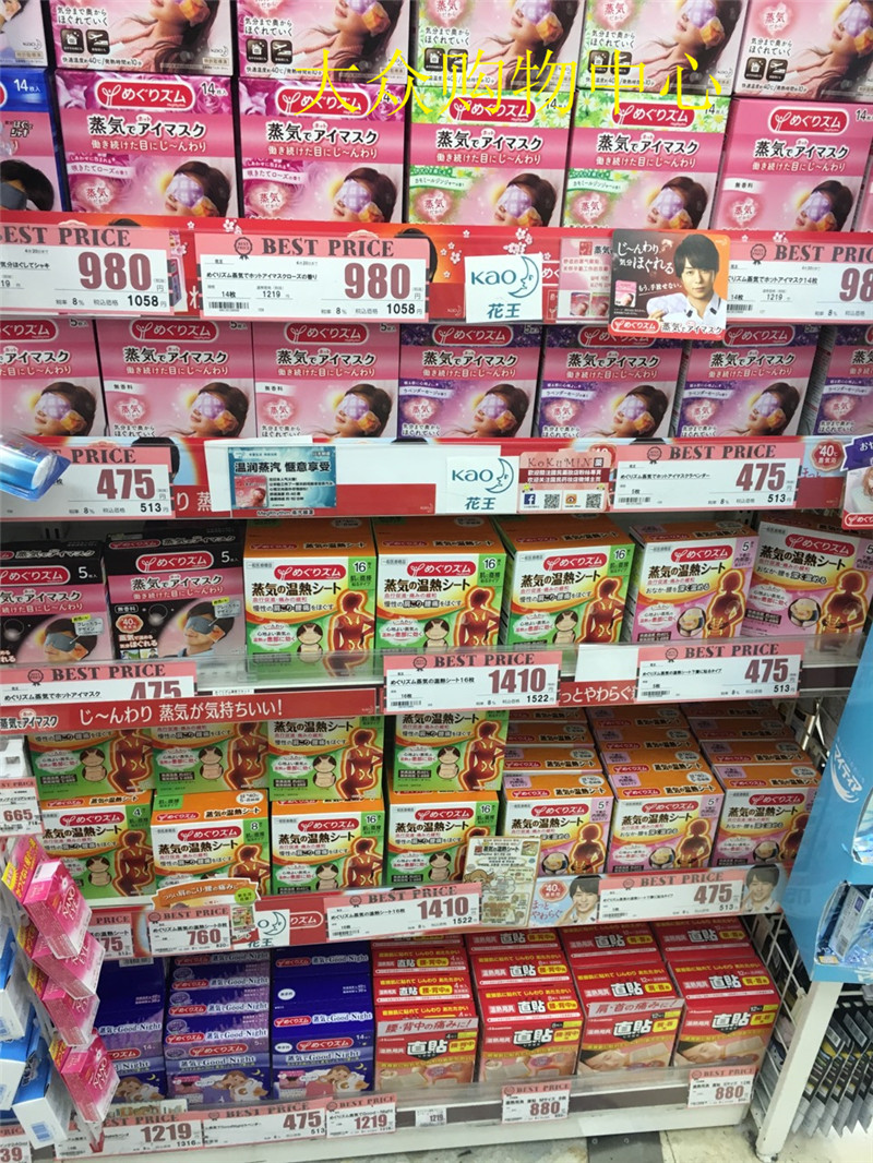 现货 日本花王蒸汽眼罩膜舒缓疲劳无香/洋甘菊/薰衣草/玫瑰/柚子|msdalam kategori rumah harian, Peralatan perlindungan, Goggles - dari Buy2taobao.com untuk memberikan perkhidmatan ejen Taobao profesional membeli
