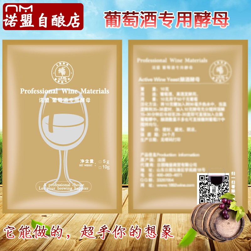 Since wine Yeast Baking powder Wine high quality France Imported wine Yeast Aging and Fresh Brewing 2323in the Tableware , Flagon/Wineglass/Wine , Oak wine category - from Buy2taobao.com to provide professional Taobao agent buy service