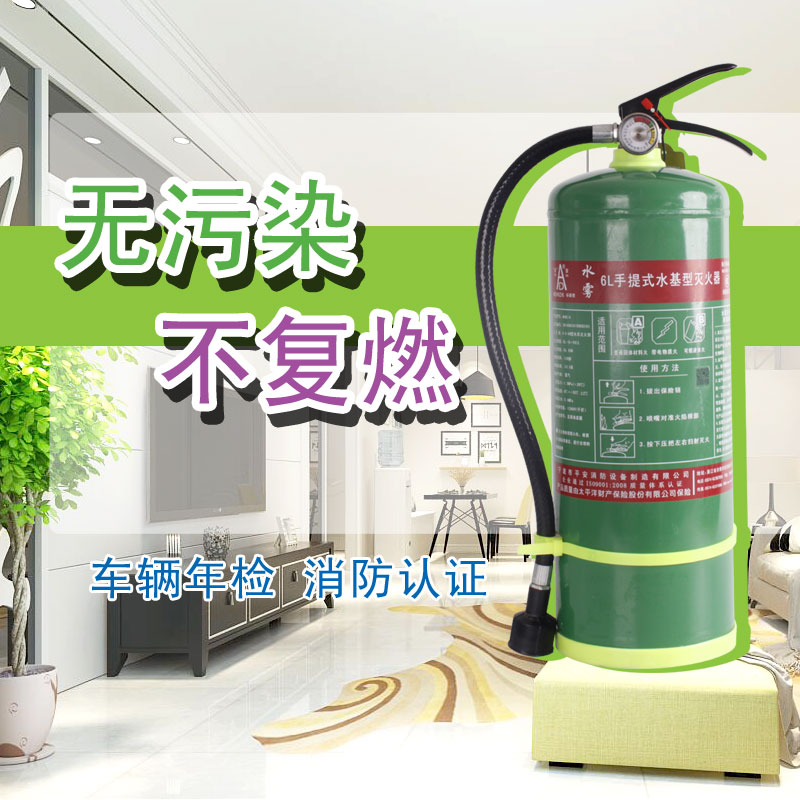 车载车用泡沫型不锈钢灭火器3L2L国标手提式水基型 6L国标包验收在类目 汽车/用品/配件/改装, 汽车用品/内饰品, 驾车个人用品, 车用灭火器中 - 来自Buy2taobao.com提供专业的淘宝代购服务