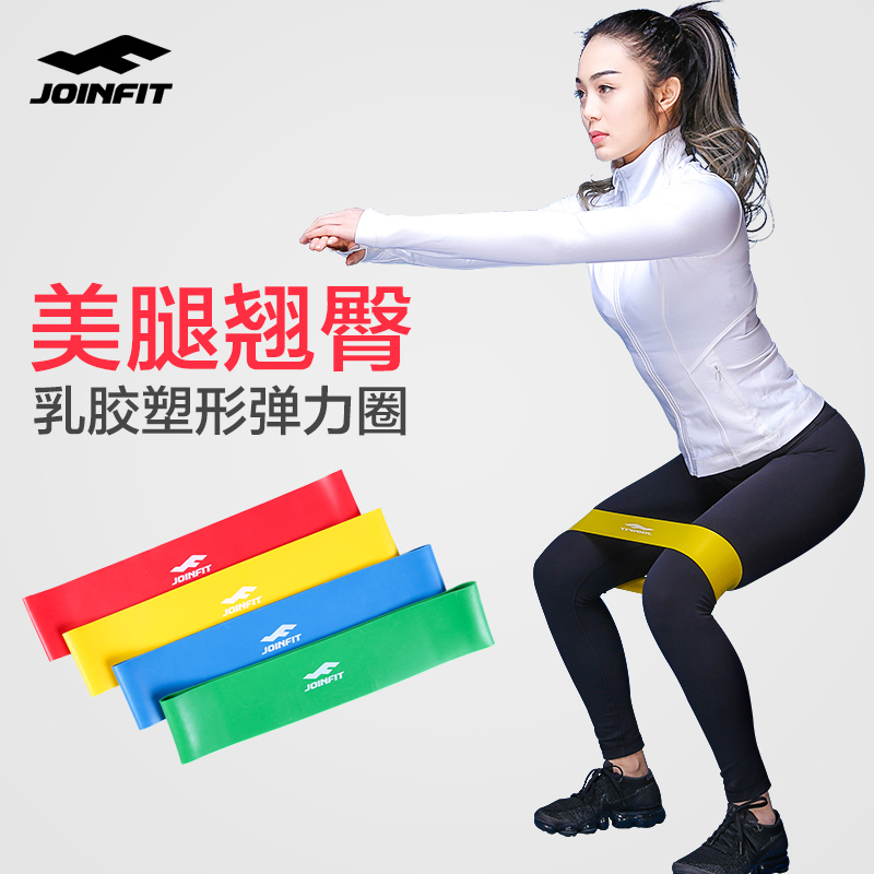 包邮 JOINFIT乳胶圈弹力环阻力环弹力圈减肥瘦身减臀能量圈深蹲带|ruв категории движение/йога/фитнес/фанаты товаров, йога, напряженность в йоге - от Buy2taobao.com для оказания профессиональной услуги покупки агента Taobao
