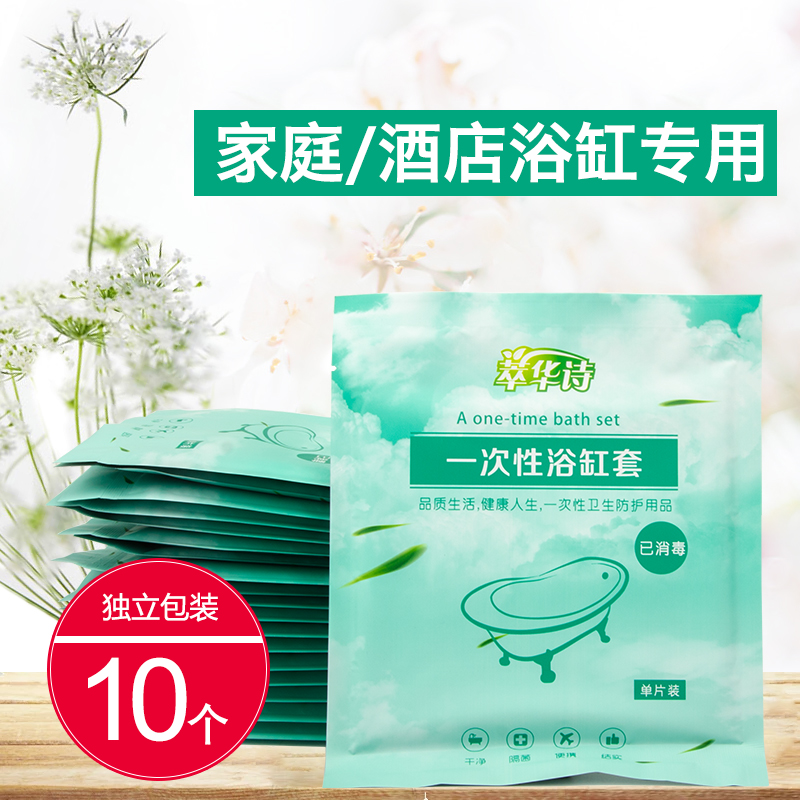 一次性浴缸套泡澡袋子塑料膜加厚酒店旅行浴缸罩家用洗澡桶沐浴袋在类目 家庭/个人清洁工具, 卫浴用具/卫浴配件, 浴室用品配件中 - 来自Buy2taobao.com提供专业的淘宝代购服务