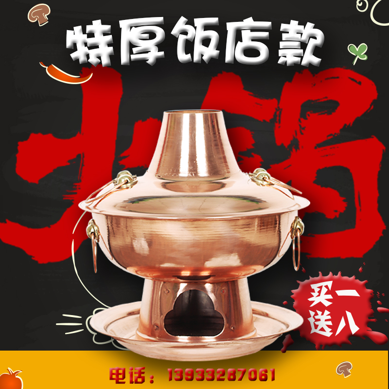 Copper hot pot Hotel Dedicated 34CM tradition Charcoaling Add fertilizer thickening Copper hot pot Mandarin Duck Charcoal Copper hot potin the Kitchen/Cooking utensils , Cooking utensils , Cookware/Pot/Kettle , Chafing dish category - from Buy2taobao.com to provide professional Taobao agent buy service