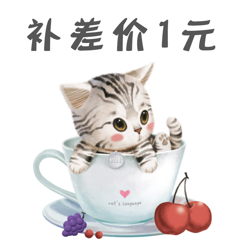 One yuan difference How many? How many?in the Toy/Childs/Puzzle/Building block/Model , Baby Souvenirs/Personalized Products , Lanugo chapter category - from Buy2taobao.com to provide professional Taobao agent buy service