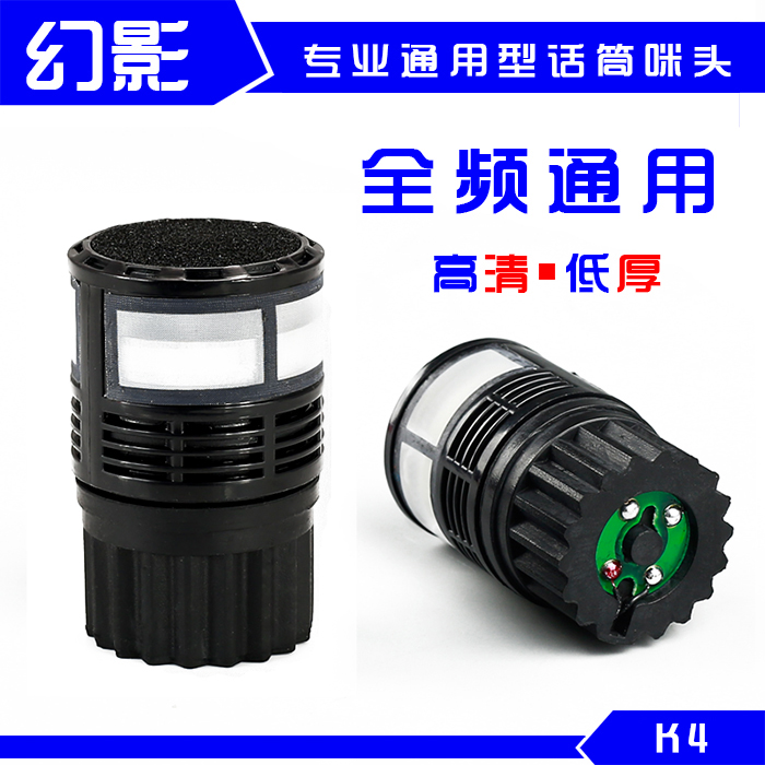 有线无线话筒咪头咪芯舞台演出KTV专用麦克风高灵敏麦芯防啸叫|ruв категории видео электрических приборов, видео бытовой арматура, больше видео и аудио аксессуары - от Buy2taobao.com для оказания профессиональной услуги покупки агента Taobao
