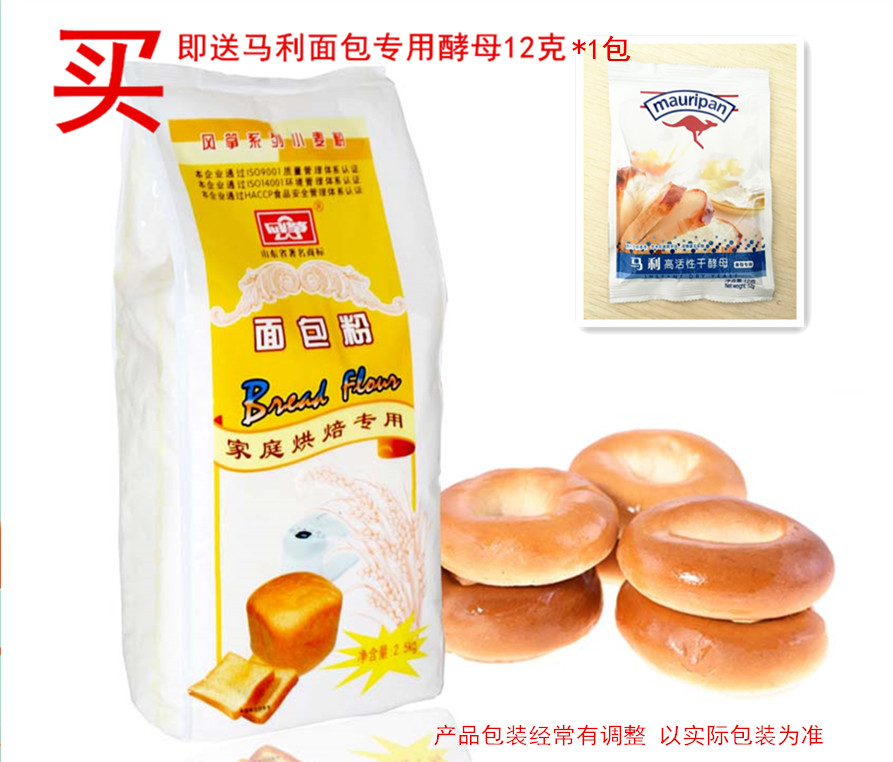 风筝牌面包粉/高筋面粉/披萨粉 面包机可用/风筝面包粉 5斤送酵母在类目 粮油米面/南北干货/调味品, 米/面粉/杂粮, 面粉/食用粉中 - 来自Buy2taobao.com提供专业的淘宝代购服务