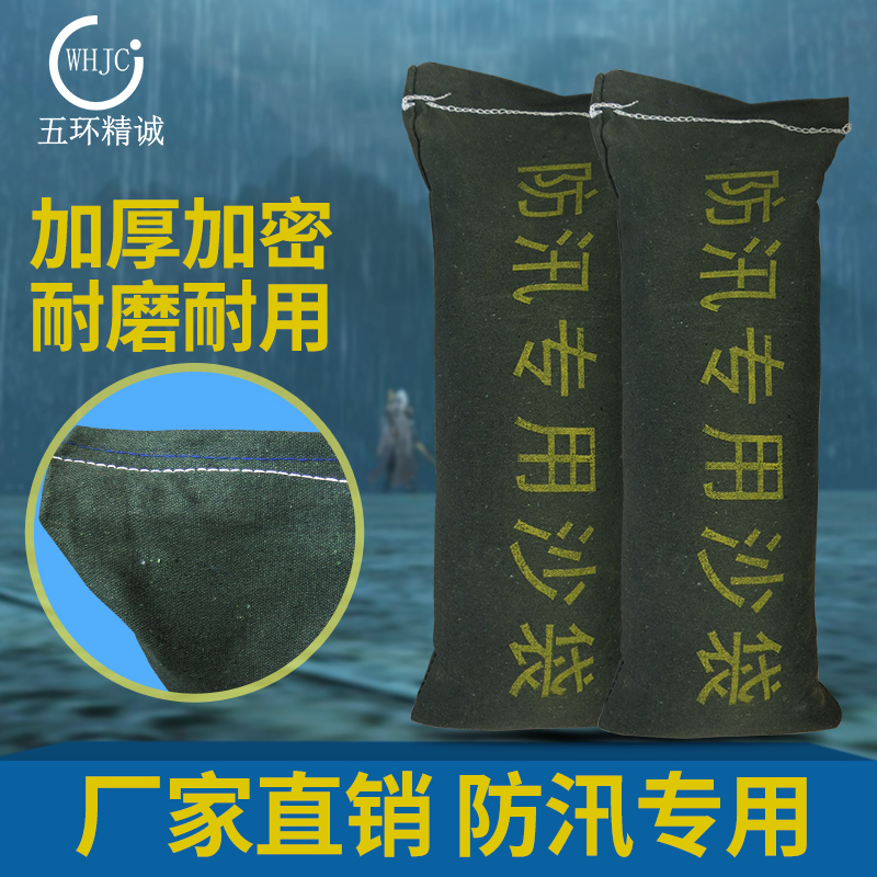 防汛加厚帆布沙袋抗洪防洪物资只售北京物业停车场帆布装沙沙袋在类目 五金/工具, 施工保护, 消防防护产品, 消防水带中 - 来自Buy2taobao.com提供专业的淘宝代购服务