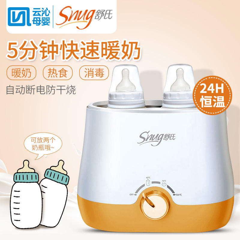 舒氏雙瓶溫奶器恒溫熱奶器奶瓶保溫器智能暖奶器消毒多功能S108II在類目 尿片/洗護/餵哺/推車牀, 消毒/吸奶器/小家電, 暖奶器/加熱器中 - 來自Buy2taobao.com提供專業的淘寶代購服務