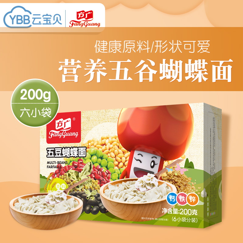 方廣嬰兒面條寶寶蝴蝶面兒童輔食200g無鹽面條6-36個月小孩面條在類目 奶粉/輔食/營養品/零食, 嬰幼兒輔食, 麪條中 - 來自Buy2taobao.com提供專業的淘寶代購服務