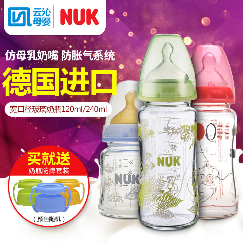 NUK baby Feeding bottle Wide caliber Newborn Glass Feeding bottle baby Feeding bottle Germany Imported Handlein the Diapers/Care/Feeding/Push lathe , Feeding bottle/Bottles related , Feeding bottle category - from Buy2taobao.com to provide professional Taobao agent buy service