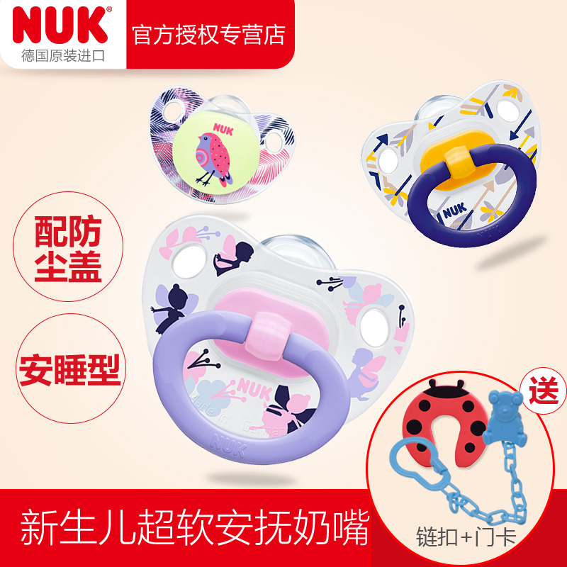 NUK安抚奶嘴婴儿硅胶安睡型新生儿超软宝宝乳胶奶嘴 0-6-18个月在类目 尿片/洗护/喂哺/推车床, 奶嘴/奶嘴相关, 奶嘴/安抚奶嘴中 - 来自Buy2taobao.com提供专业的淘宝代购服务