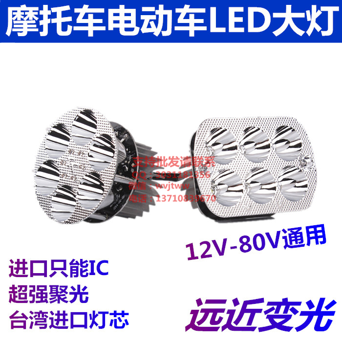 优质30w内置远近光摩托车电动车灯踏板led前大灯12v-85v通用射灯