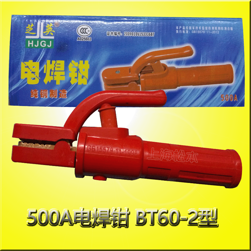 220v家用电焊机配件500A焊把地线钳TB60-2型电焊钳纯铜焊接配件在类目 五金/工具, 手动工具, 焊接喷涂, 其它焊接喷涂工具中 - 来自Buy2taobao.com提供专业的淘宝代购服务