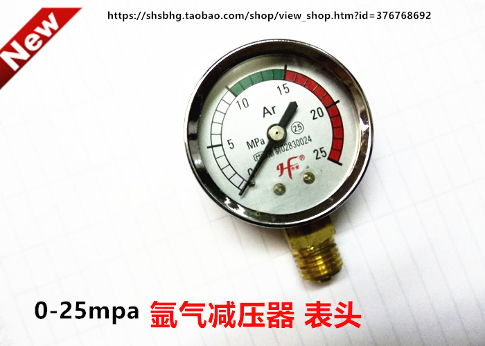 氩气减压阀表头0-25MPa压力表Ar氩气二氧化碳减压器流量管配件在类目 五金/工具, 仪器仪表, 压力表中 - 来自Buy2taobao.com提供专业的淘宝代购服务