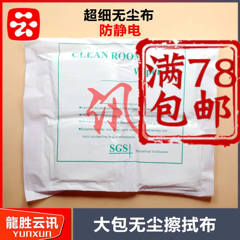 Mobile screen Cleaning cloth instrument camera lens Dust cloth Cotton dust Dust cloth Screen wipe cloth Good to use, not to lose hairin the 3C Digital Accessories, SLR/Single-camera accessories , Cleaning Supplies , Screen wipe cloth category - from Buy2taobao.com to provide professional Taobao agent buy service