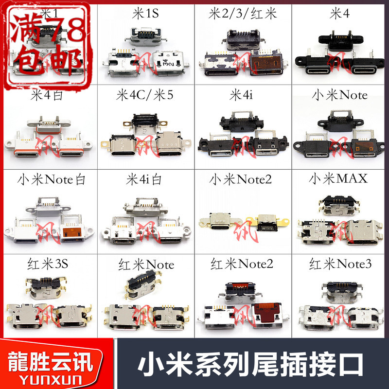 小米note2 尾插 M5 2s 红米 红米Note3 米3 米4 c i尾插 充电插口|ruв категории Цифровые аксессуары, аксессуары для мобильных телефонов, мобильный телефон, частей - от Buy2taobao.com для оказания профессиональной услуги покупки агента Taobao