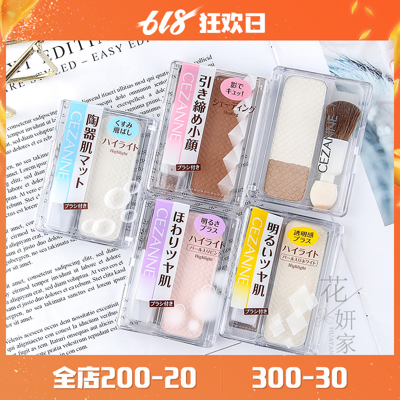 日本正品CEZANNE倩诗丽 立体双色鼻影阴影高光修容粉提亮瘦脸高鼻|ruв категории Косметика, тень - от Buy2taobao.com для оказания профессиональной услуги покупки агента Taobao